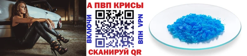 Альфа ПВП Соль  Балашиха 