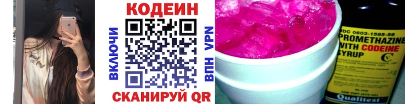 Кодеин Purple Drank как найти Балашиха