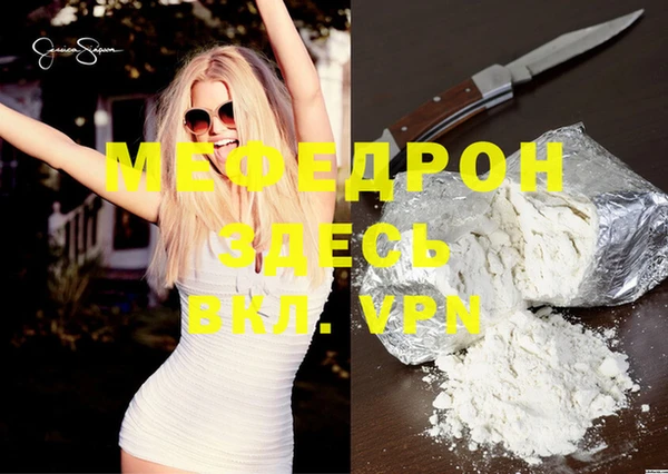 молекула духа Бородино