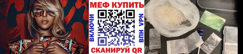 купить закладку  Балашиха  Мефедрон VHQ 