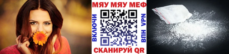 Меф мяу мяу кристаллы Балашиха