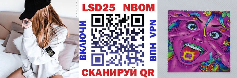 Марки 25I-NBOMe 1500мкг  Балашиха 